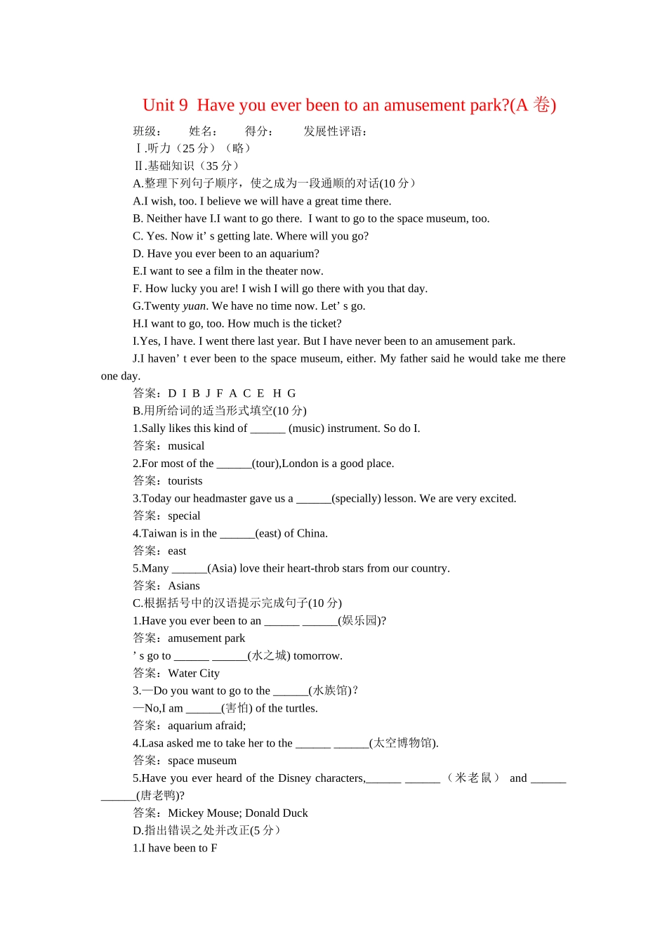 新目标英语八下册Unit 610单元测试卷和答案19 _第1页