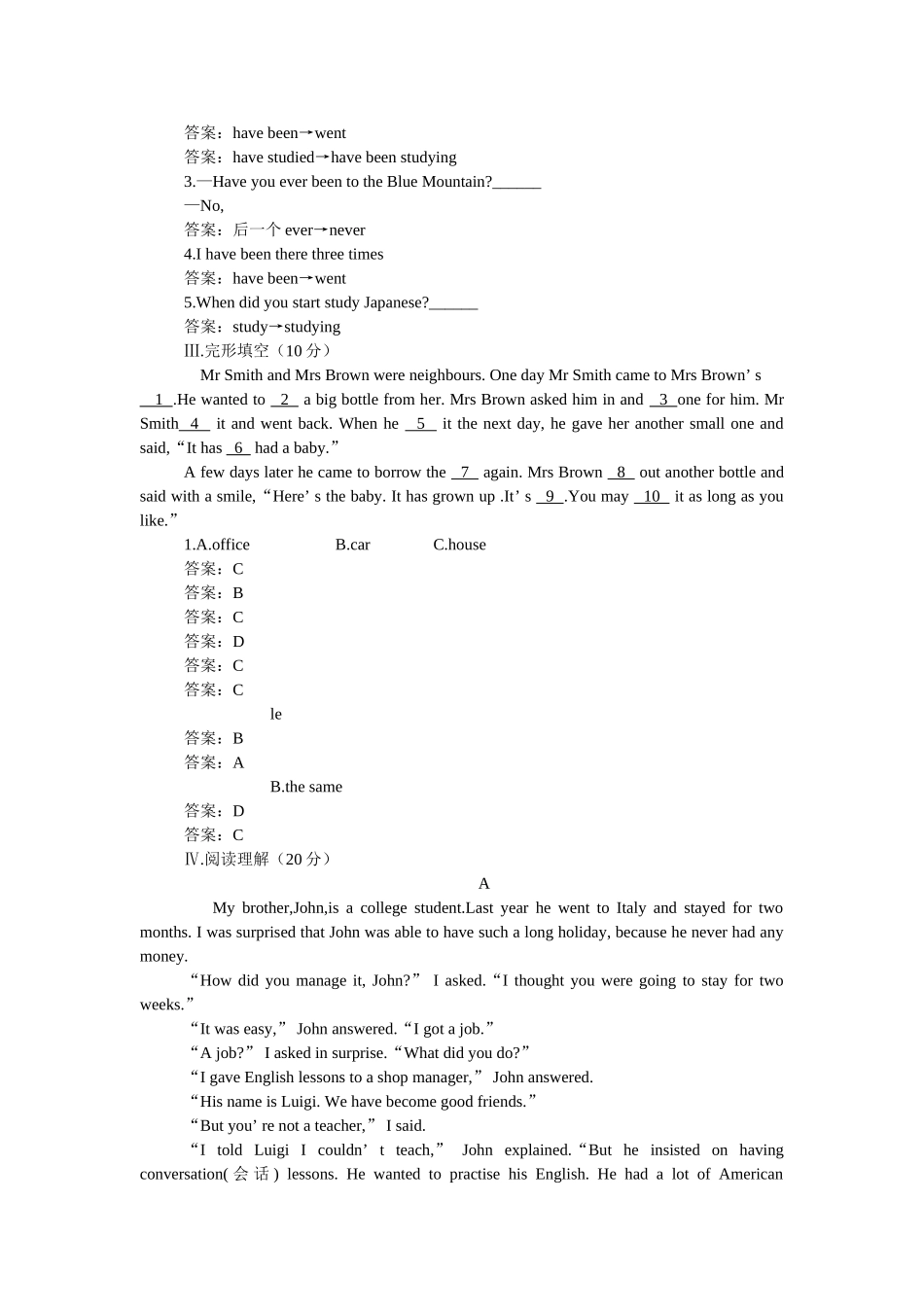 新目标英语八下册Unit 610单元测试卷和答案19 _第2页