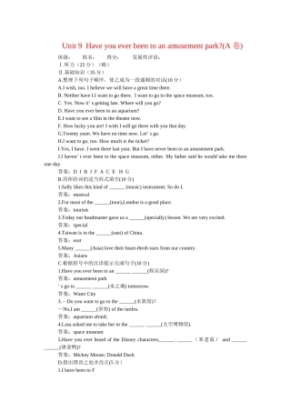 新目标英语八下册Unit 610单元测试卷和答案19 