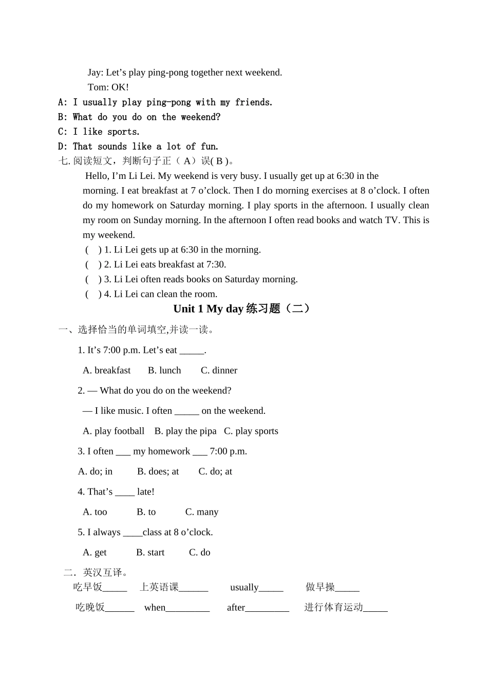 新pep五年级下册Unit 1 My day练习题3套2 _第2页