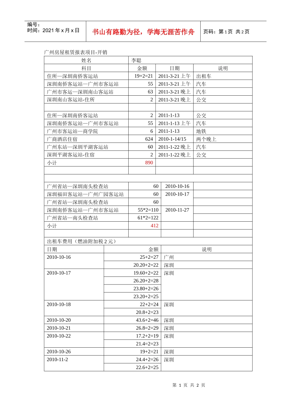 何系统地分析服务器何系统地分析服务器_第1页
