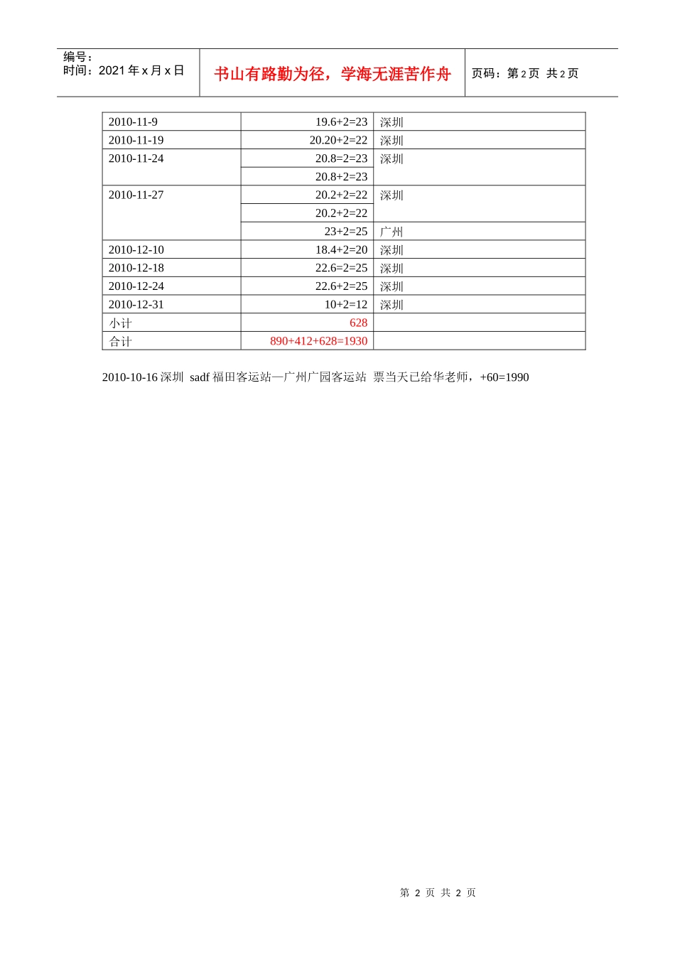 何系统地分析服务器何系统地分析服务器_第2页