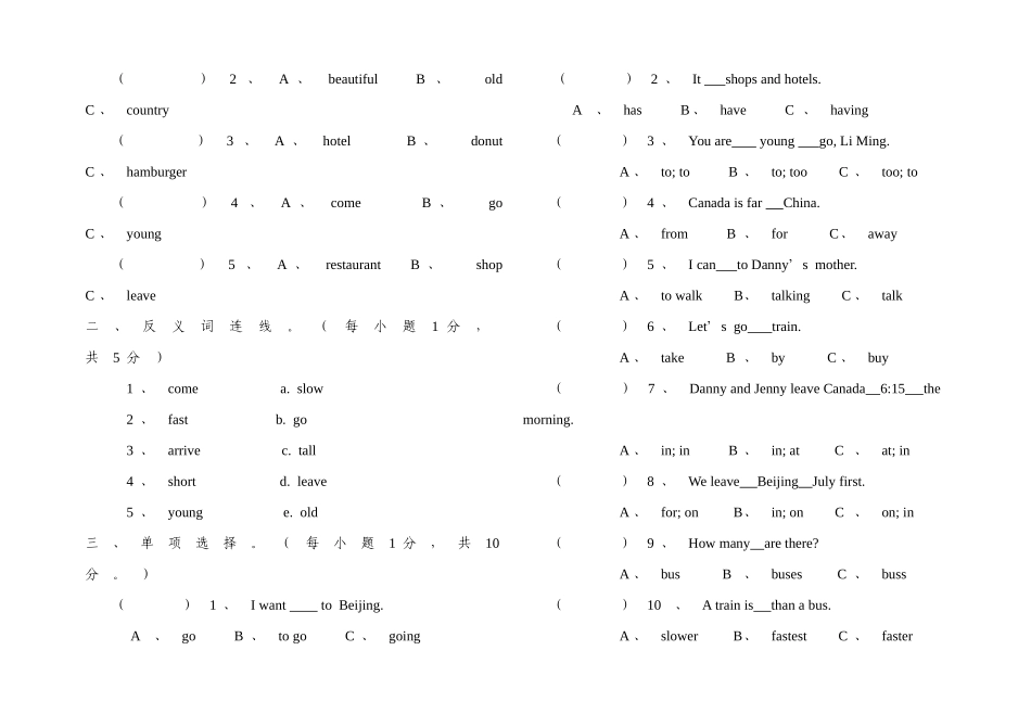 五年级英语unit3测试题及答案冀教版 _第2页