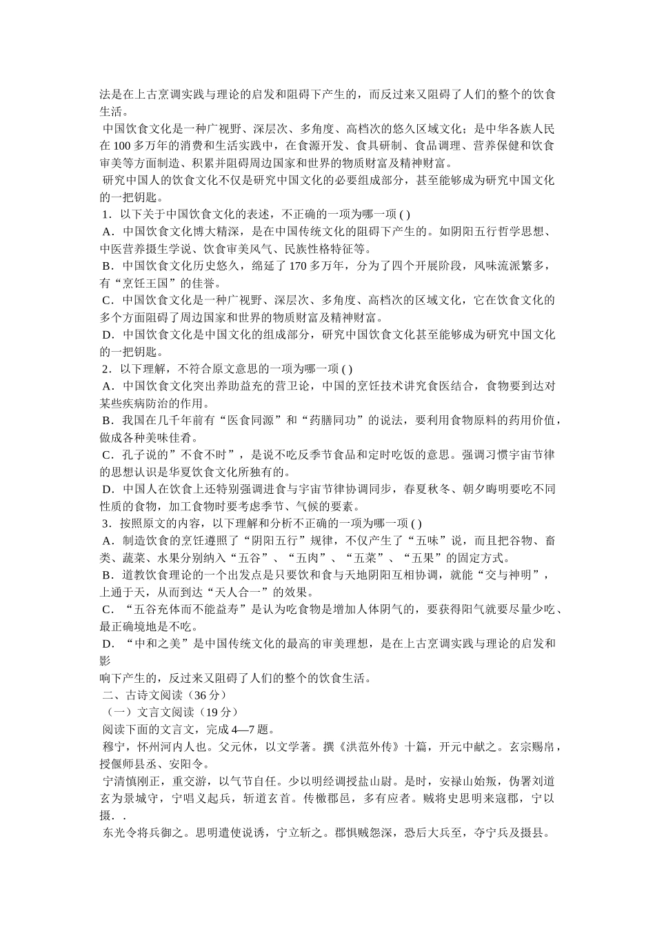杨基《ۥ长江万里图》阅读答案精选 _第2页