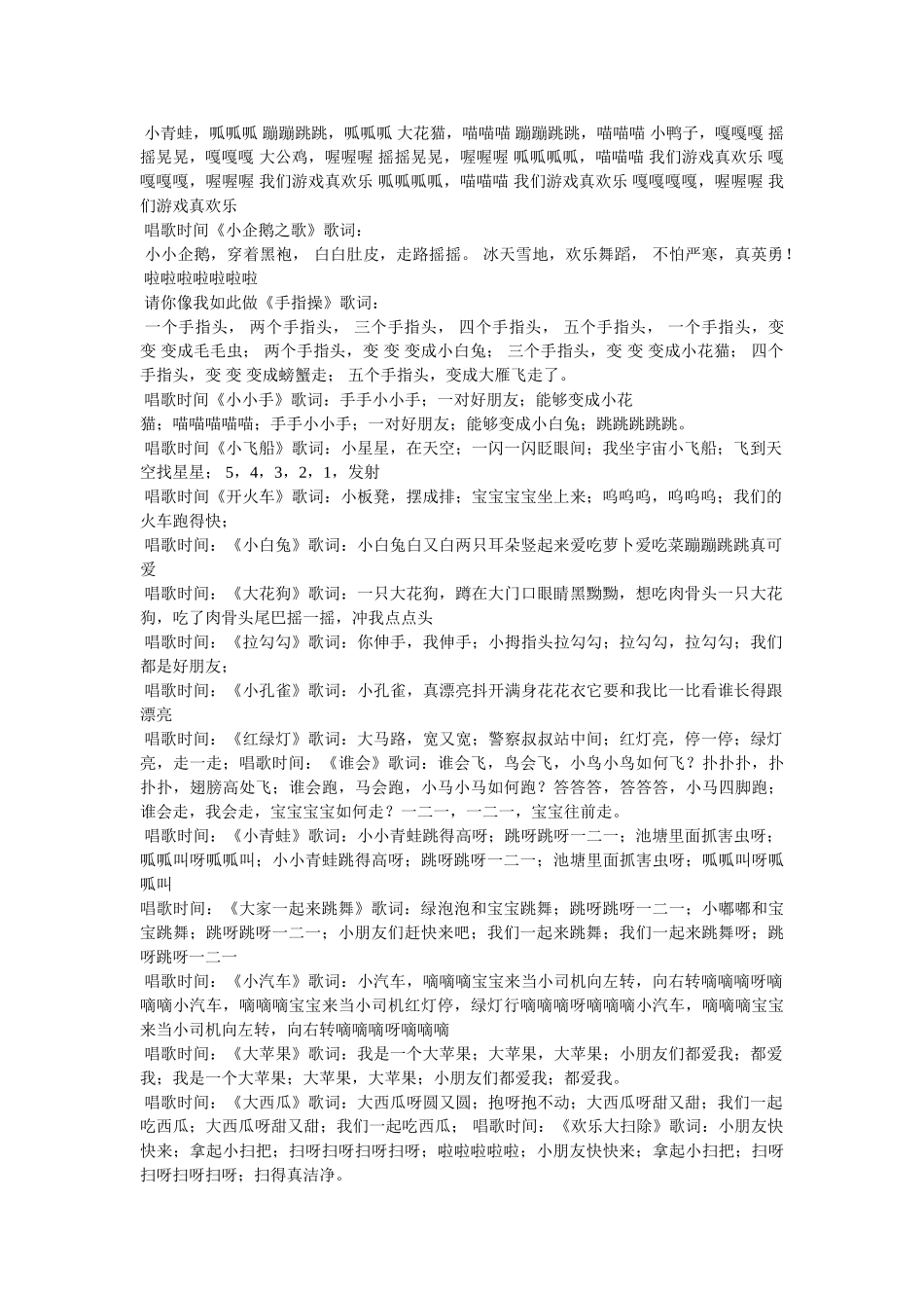 小小的人儿啊是什么歌 _第2页