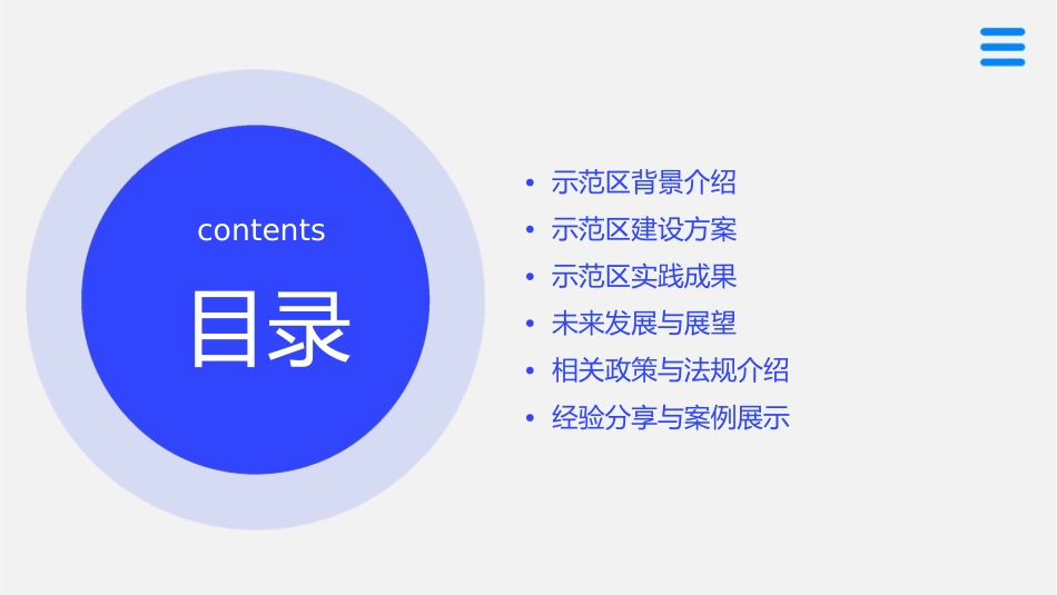 昆明市慢病综合示范区课件_第2页