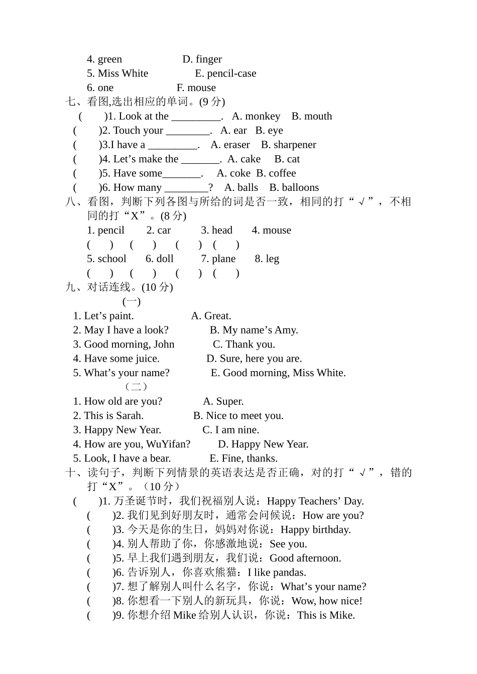 新版PEP三年级英语第一学期期末试卷及答案2 _第2页