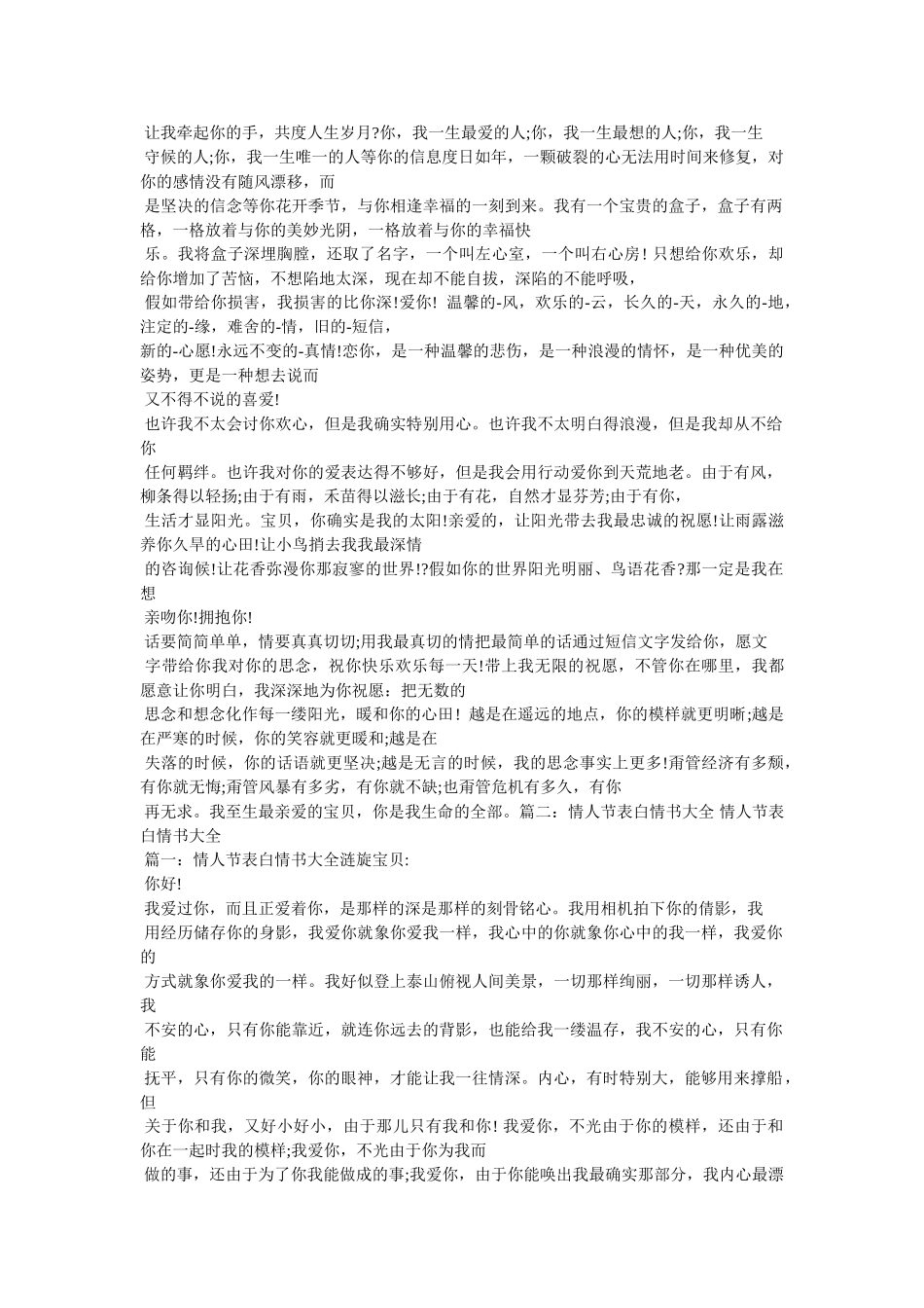 一句话英语情书 _第2页