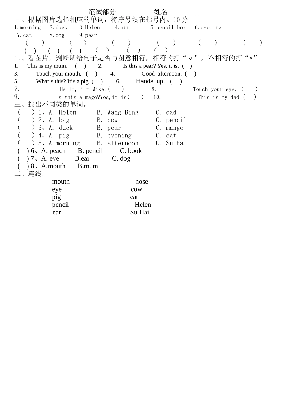 小学英语1A复习题Unit1Unit7牛津版 _第1页