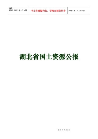 如何根据土地利用现状变更调查