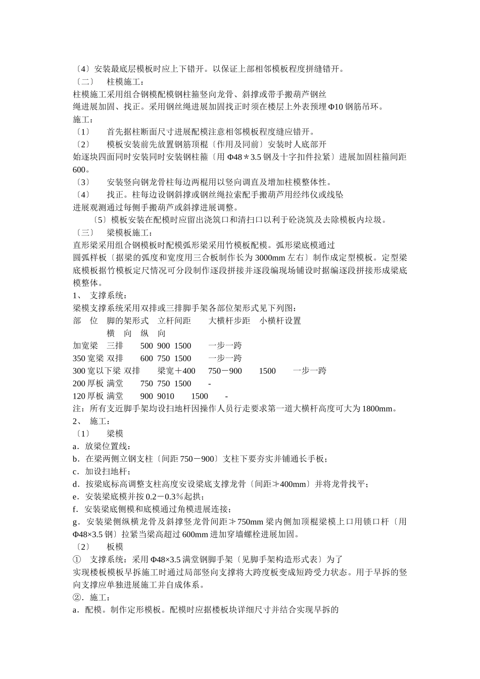 现场安全防护方案方案示例2_第2页