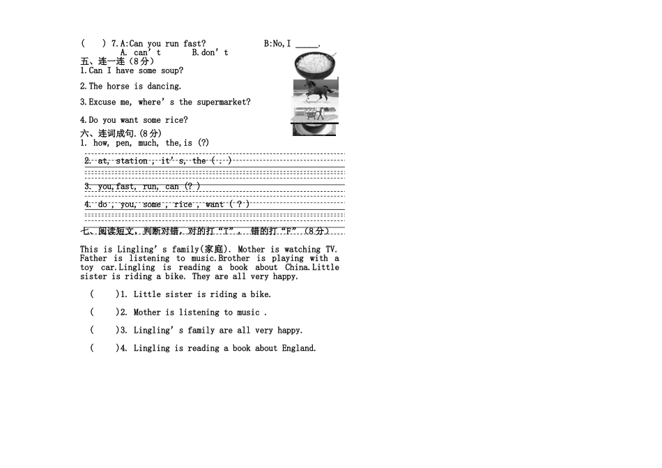 新标准小学英语四年级期中试卷2 _第2页