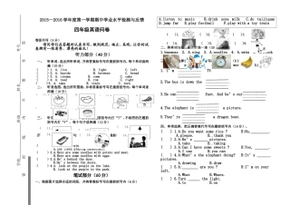 新标准小学英语四年级期中试卷2 