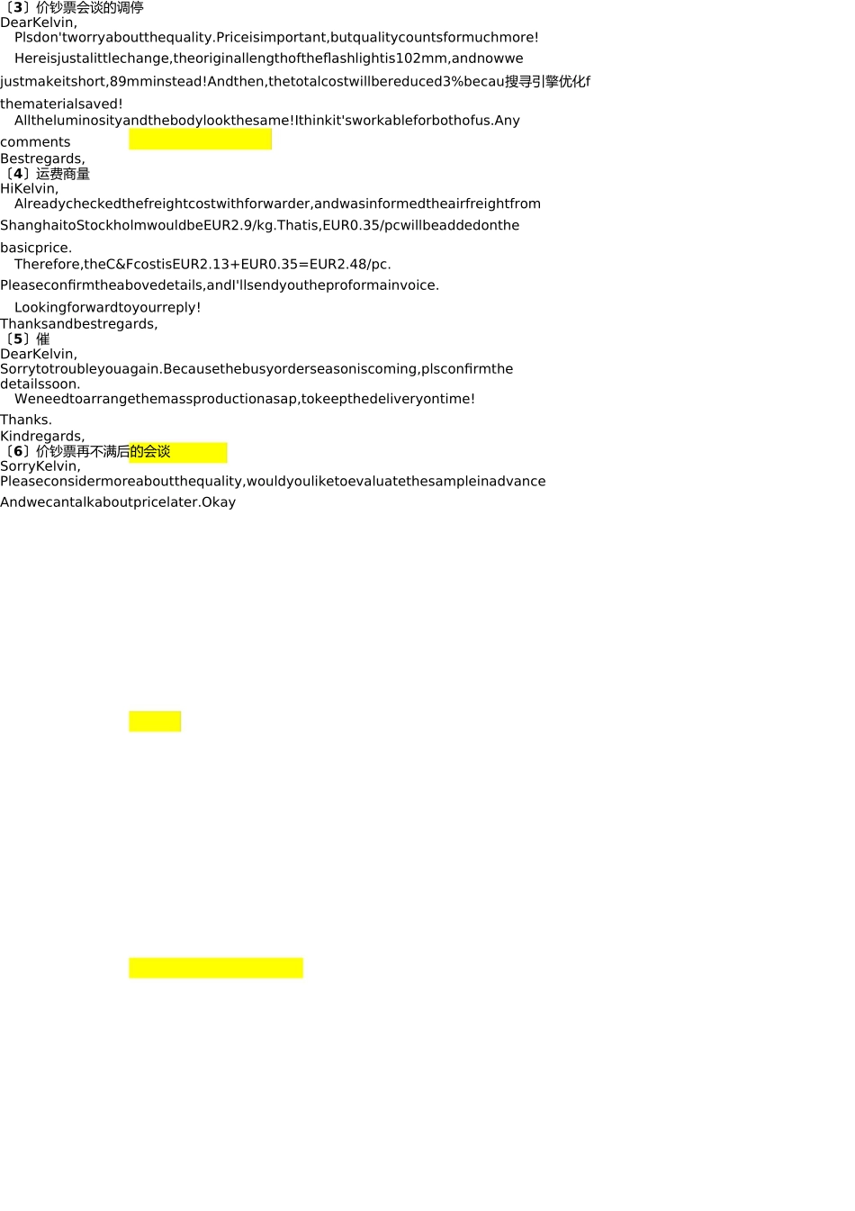 外贸订单英语邮件全过程范文 _第2页