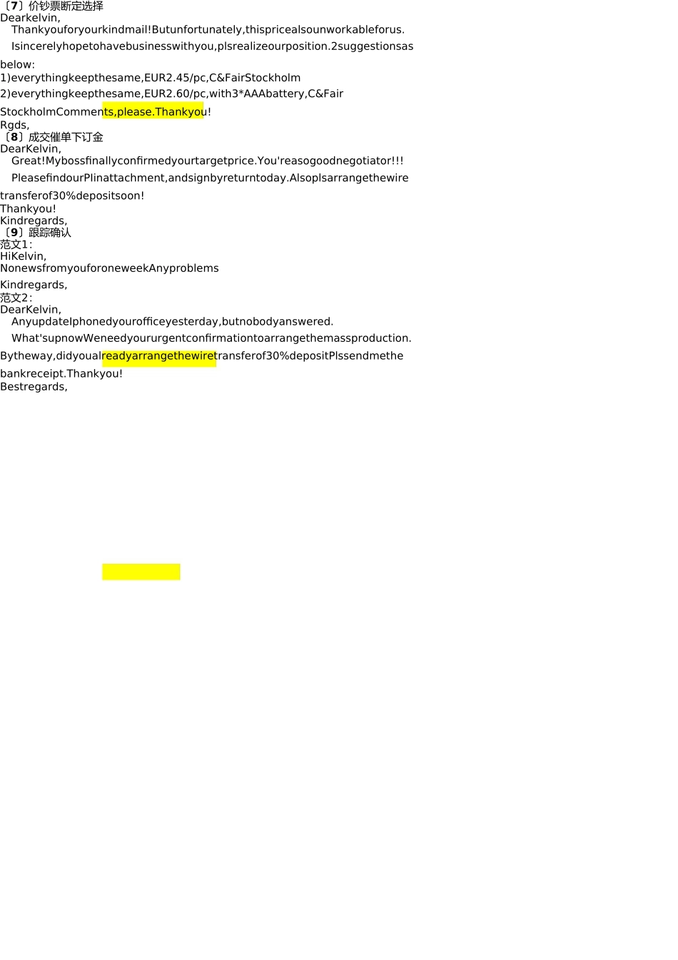 外贸订单英语邮件全过程范文 _第3页