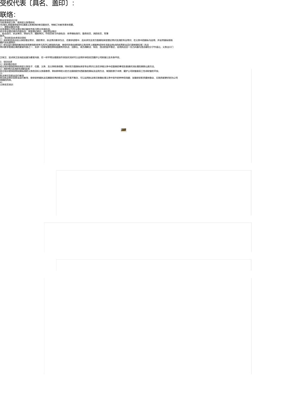 学校食堂米面油采购合同 _第3页