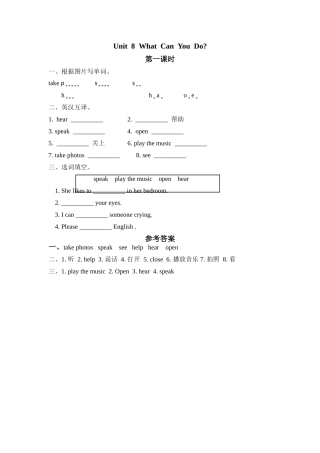 四下Unit&#8194;8&#8194;What&#8194;Can&#8194;You&#8194;Do课时 