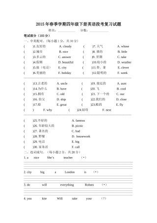 新标准英语四年级下册英语期中复习试题2 