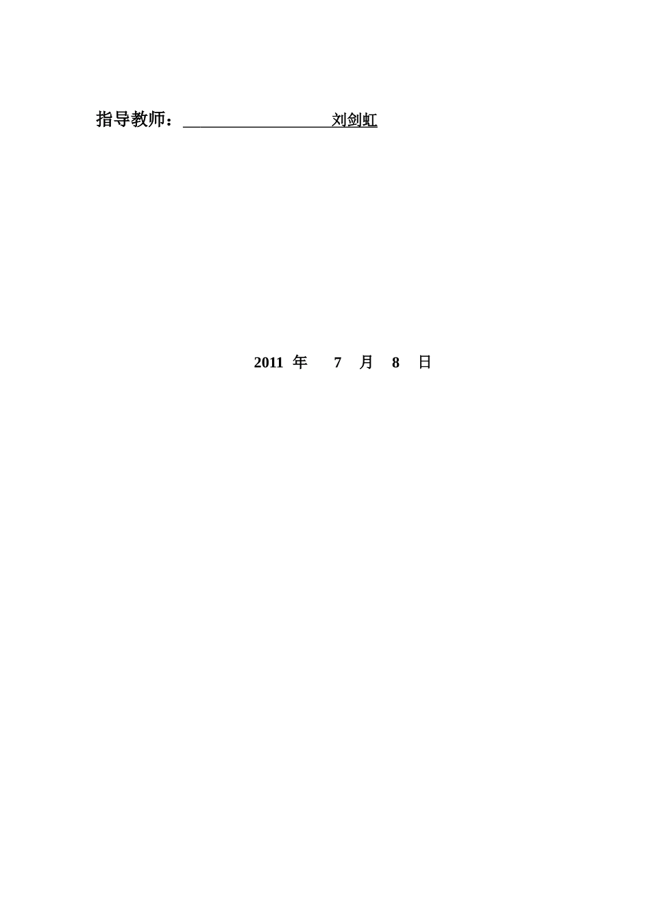 专用小麦粉零售市场销售影响因素分析论文_第2页