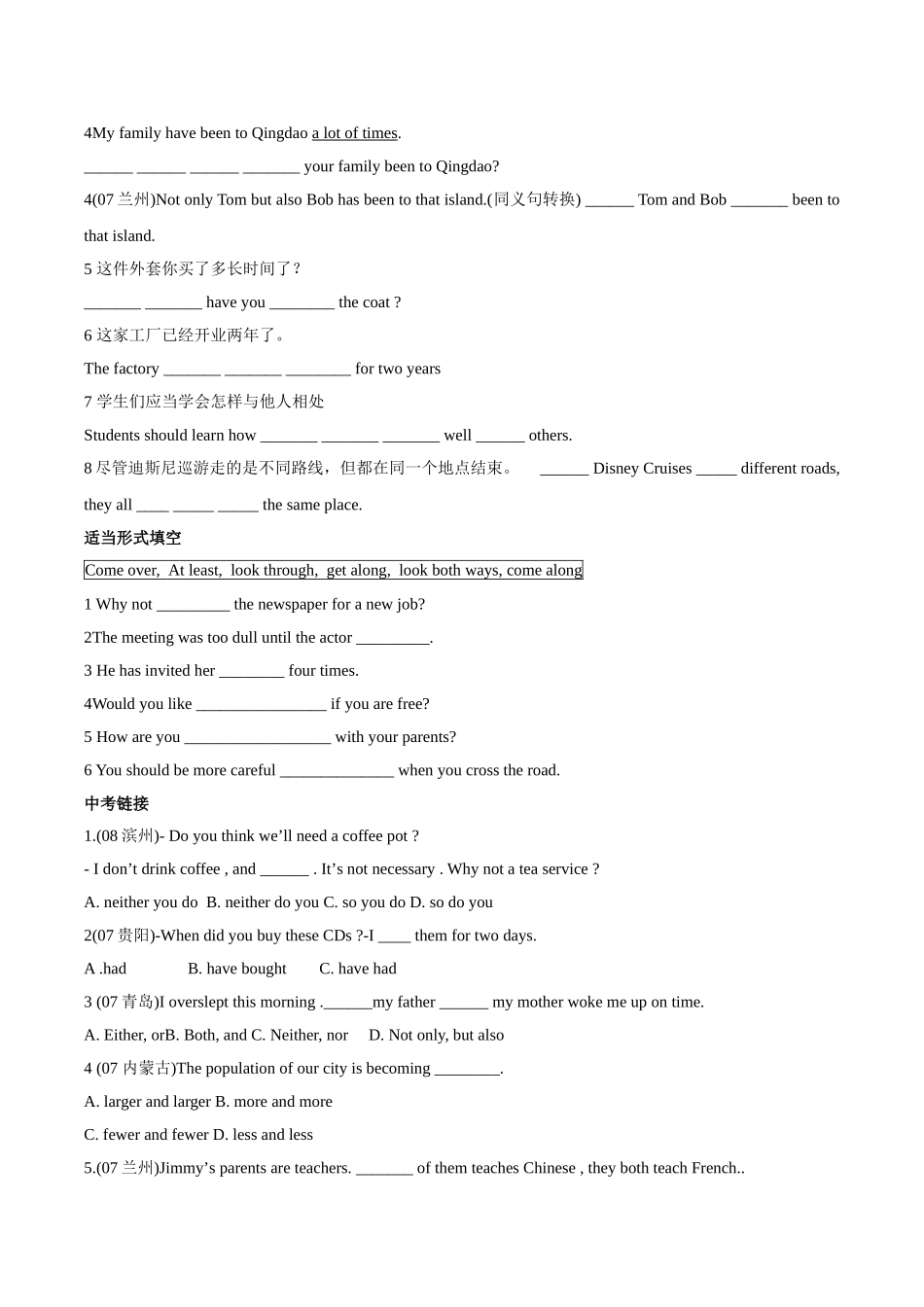 新目标英语八年级英语下册复习学案units 910 _第3页
