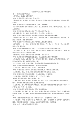 忘乎所以造句,用忘乎所以造句 