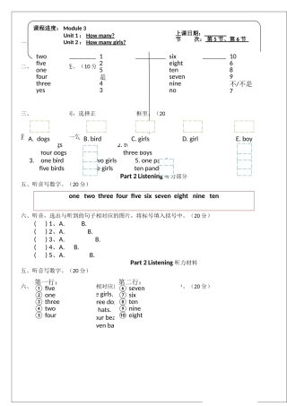外研社新标准小学一年级英语上册Module 3测试题2 