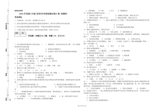 2024年四级保育员考前检测试卷D卷-附解析