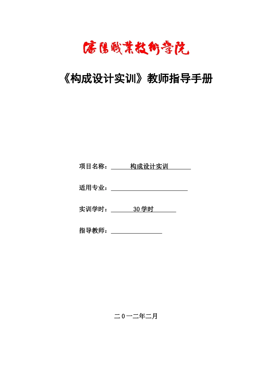 广告创意实训室制度汇编_第1页