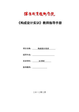 广告创意实训室制度汇编