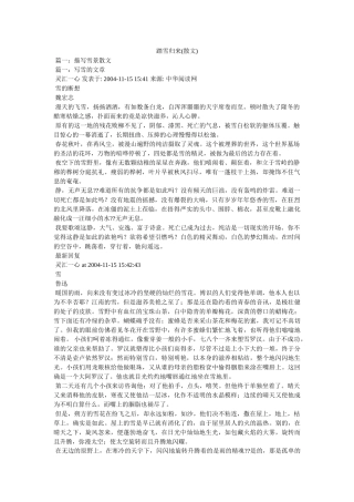 踏雪归来(散文) 