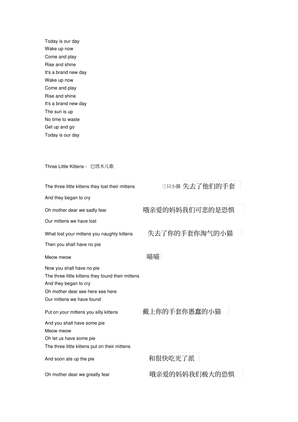 巴塔木儿歌知识讲解_第2页