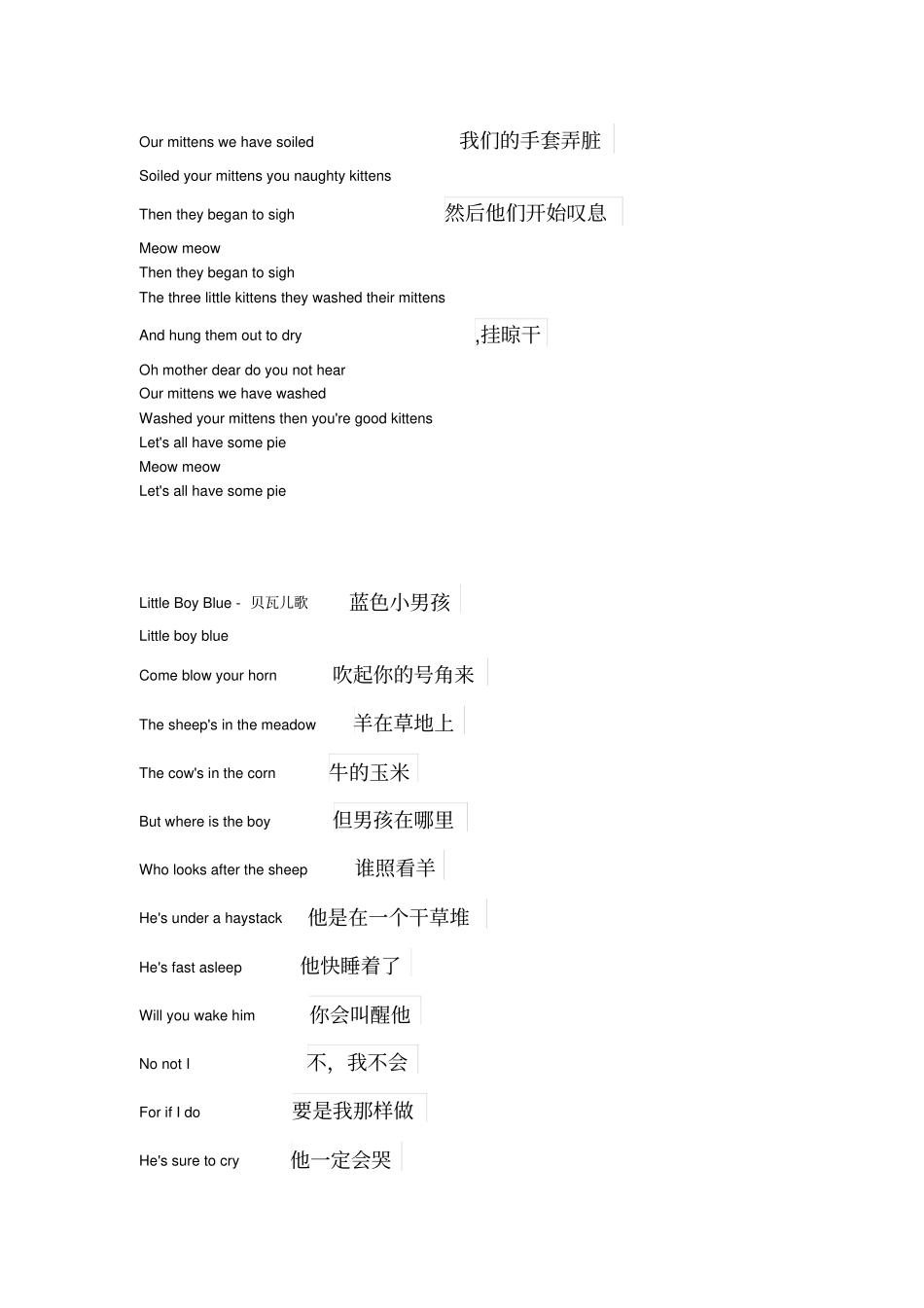 巴塔木儿歌知识讲解_第3页