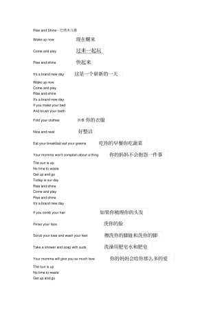 巴塔木儿歌知识讲解