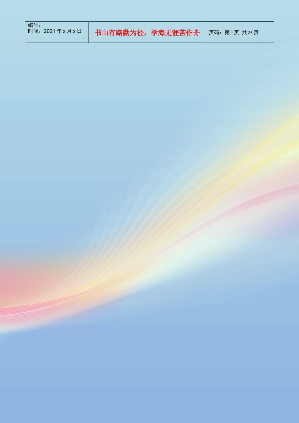 大数据IPO上市咨询(年最新政策+募投可研+细分市场调查)综合解决方案34_第1页