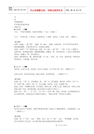 《读点经典》第四辑-重庆新闻，华龙网--主流媒体重庆门户