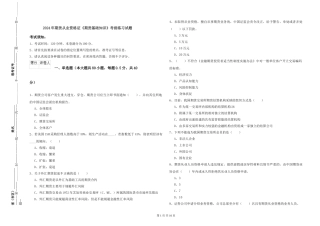 2024年期货从业资格证《期货基础知识》考前练习试题