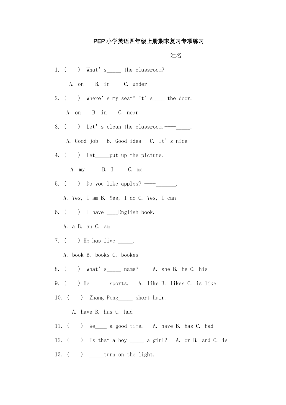 新版PEP小学英语四年级上册期末复习专项练习22 _第1页