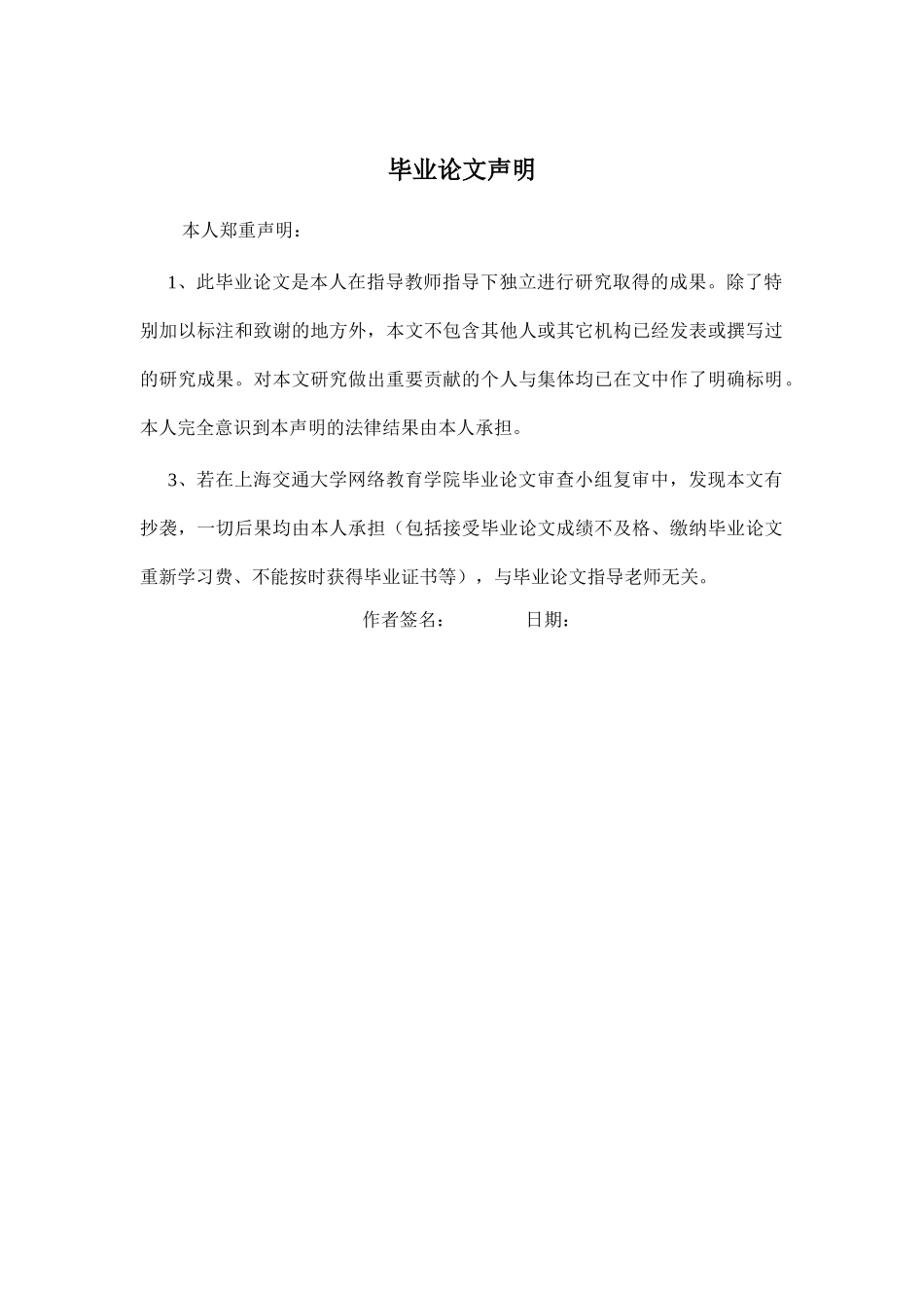 现代国有企业绩效管理问题研究 _第2页