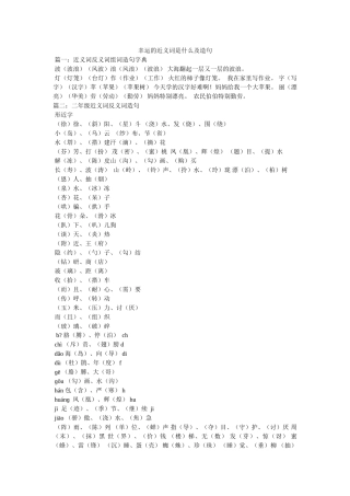 幸运的近义词是什么及造句参考 