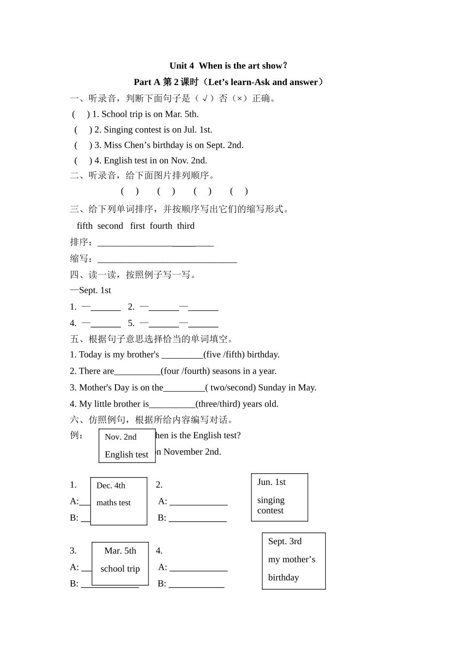 五年级英语下册Unit 4 Part A第二课时练习题及答案含听力pep人 _第1页