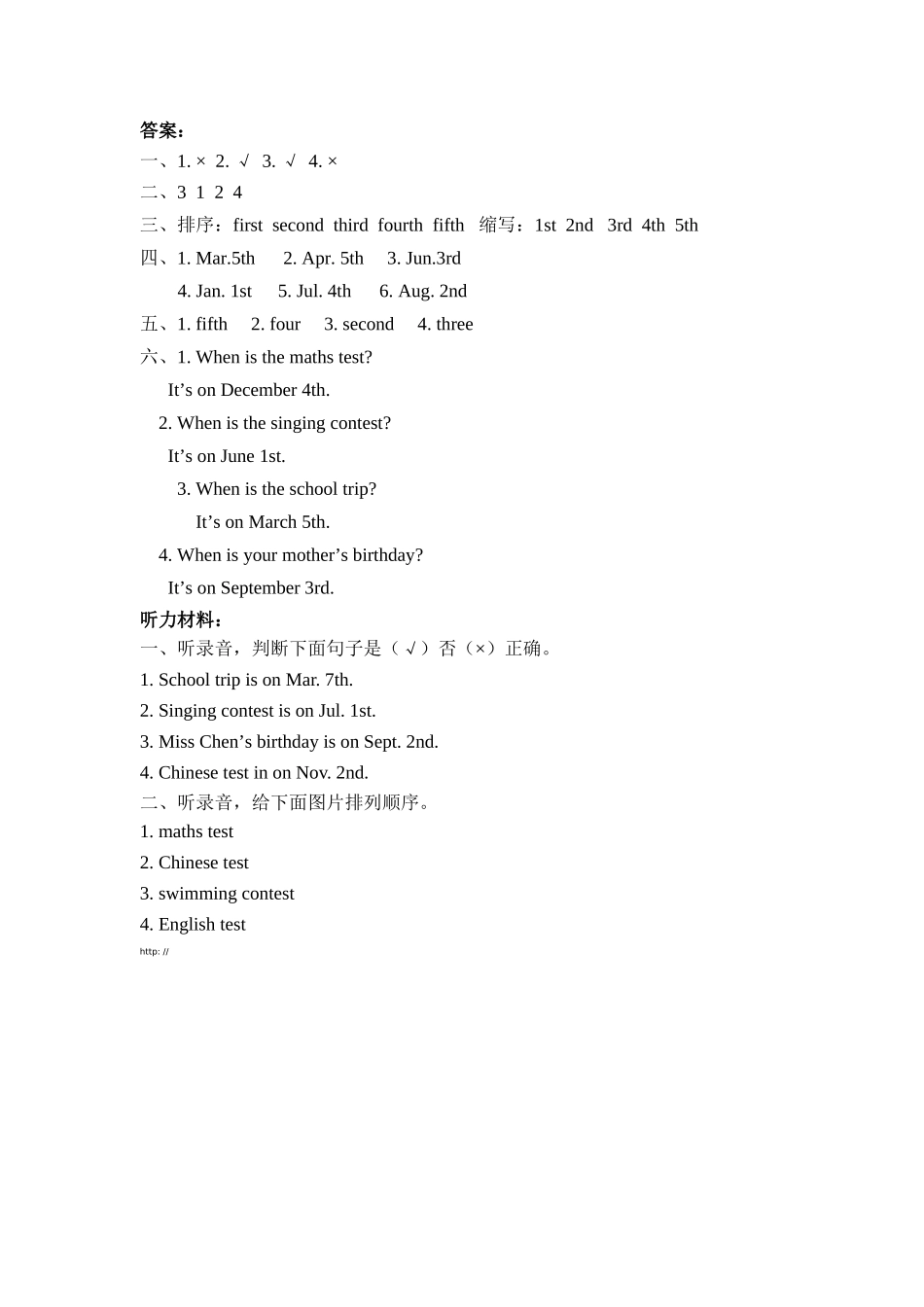 五年级英语下册Unit 4 Part A第二课时练习题及答案含听力pep人 _第2页