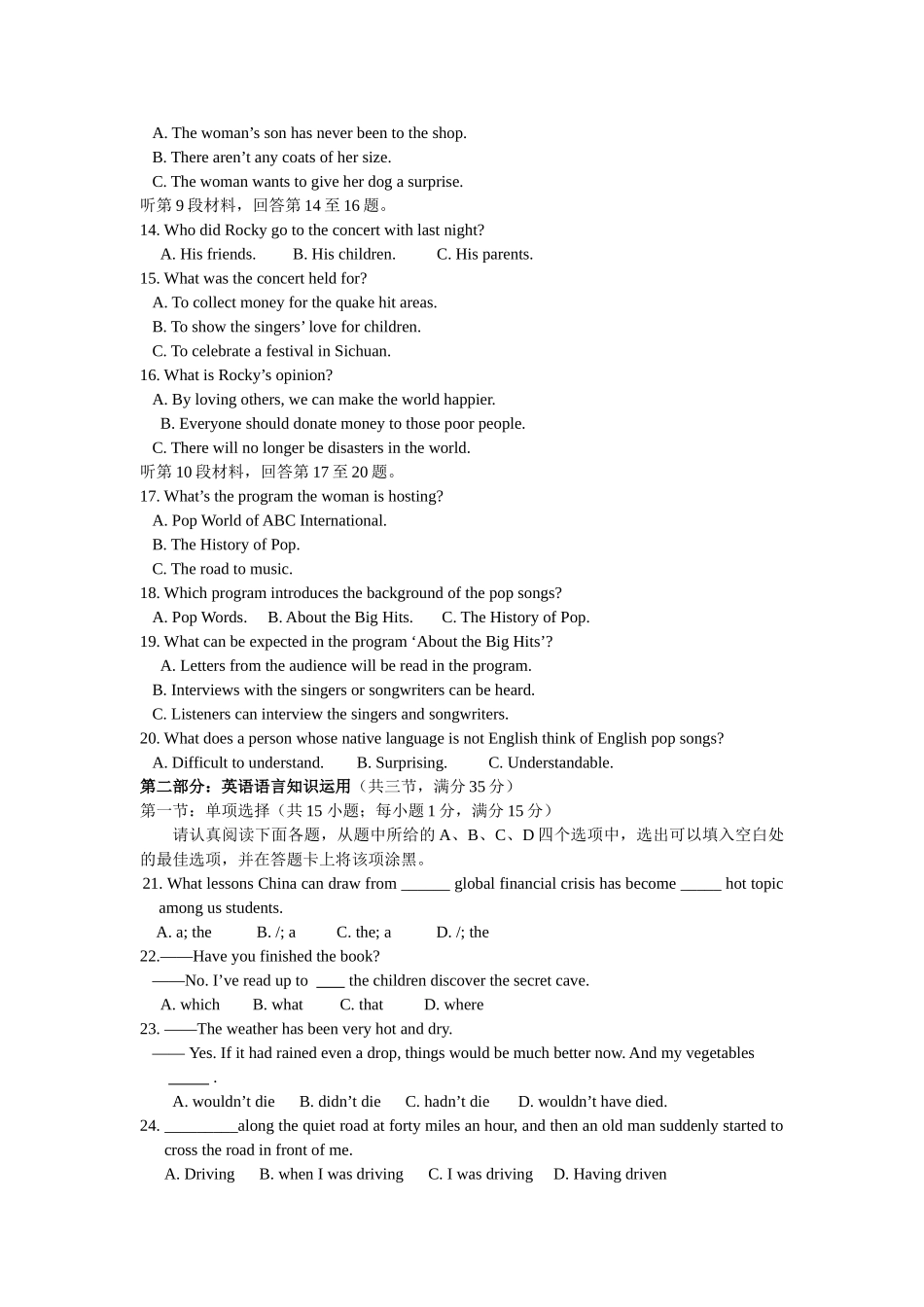 泰州20高三调研英语试题及答案 _第2页