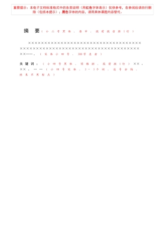 从彩电案看欧盟对华反倾销问题