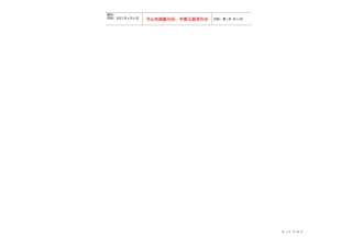 学习资料大全房地产营销策划方案