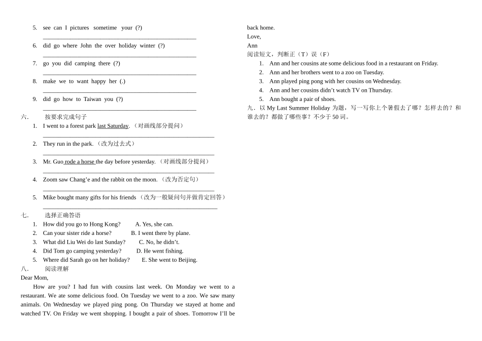 新版六年级下册英语unit3测试题2 _第2页