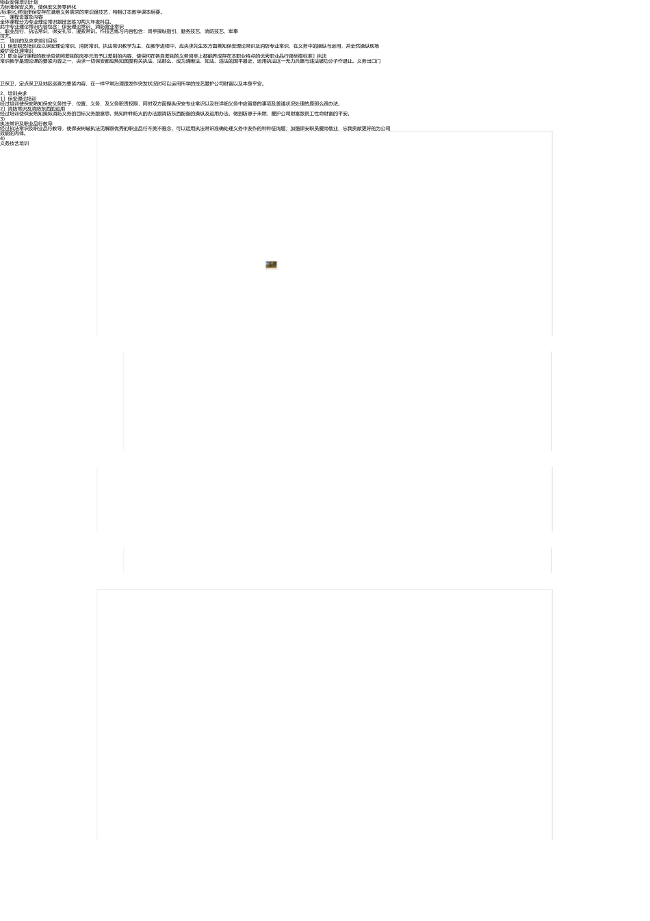 学生资助工作组织机构人员和职责 _第2页