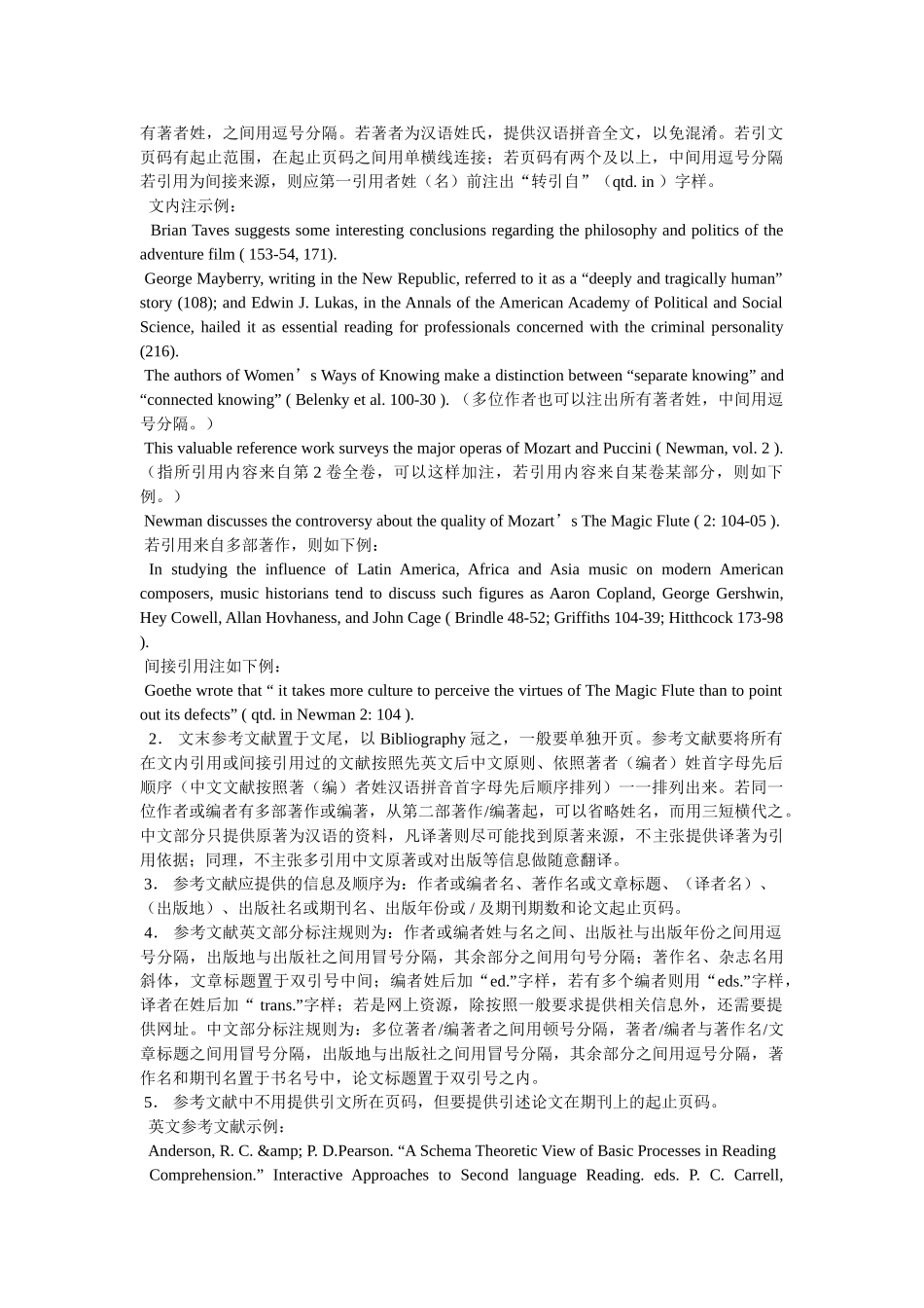 硕士论文脚注格式 _第2页