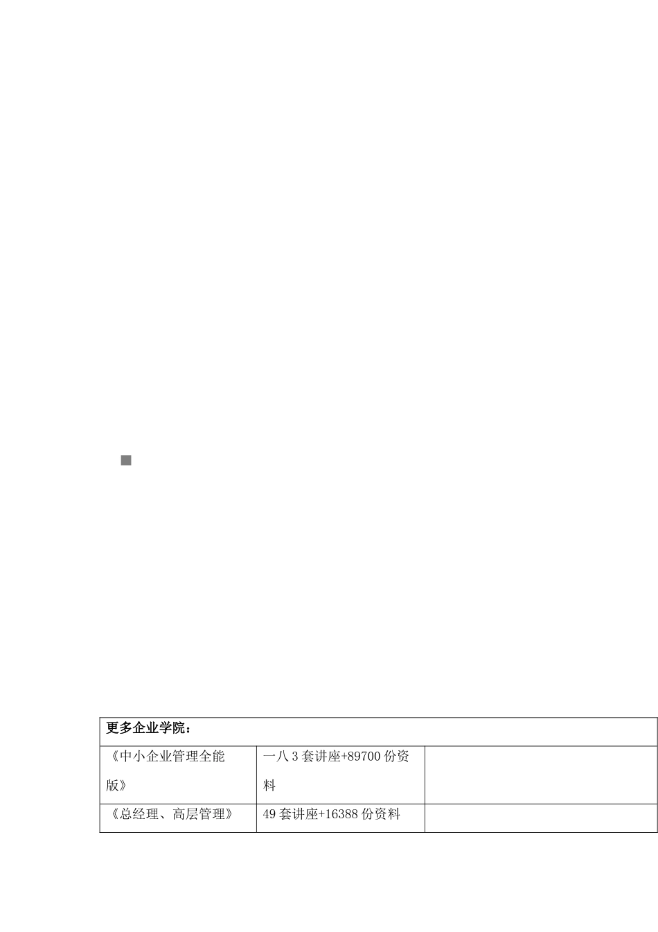 ADSL业务开通与故障处理作业必备手册_第1页