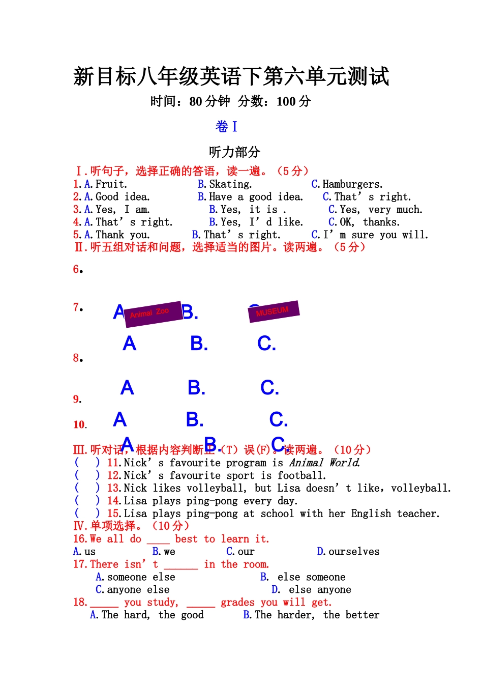 新目标七年级下册第六单元测试题及答案2 _第1页