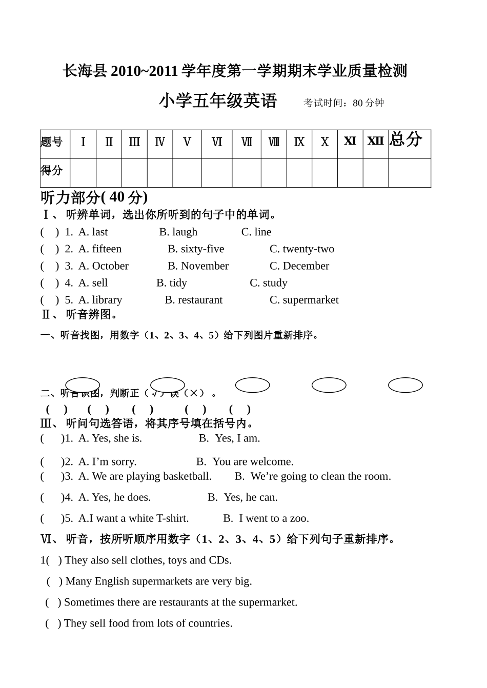 小学新标准英语5A期末试卷及答案2 _第1页